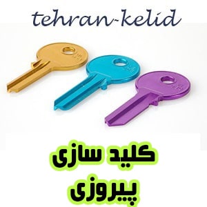 کلیدسازی پیروزی